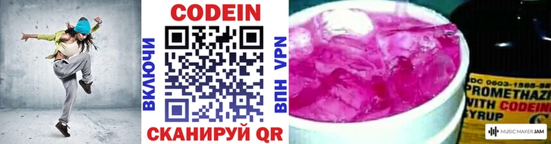 Кодеиновый сироп Lean напиток Lean (лин)  Вуктыл 
